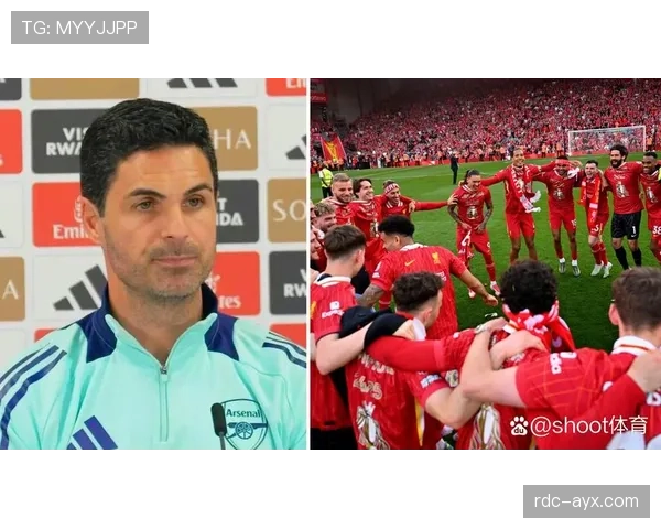 阿尔特塔麾下球队走势强劲，赛季表现持续攀升引关注