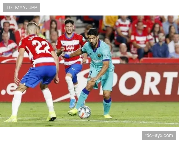 格拉纳达掌控比赛节奏，稳步提升赢得对手尊重