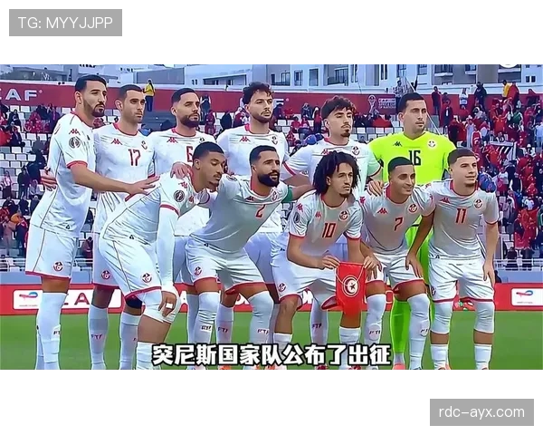 突尼斯能否重返2026世界杯赛场？非洲劲旅冲击美加墨决赛圈前景分析